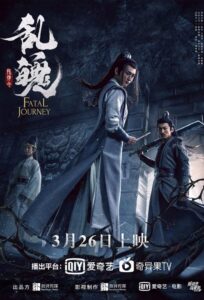 Fatal Journey (2020) Mp4 Free Full Movie Download