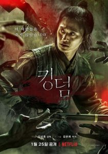Download Movie Kingdom (2019) Complete S01 KOREAN