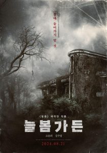 Neulbomgadeun (Spring Garden) (2024) MOVIE Neulbomgadeun (Spring Garden) (2024) MOVIE