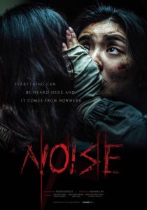 Noise (2024) MOVIE