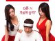 Erotic Tutoring (2016) KOREAN
