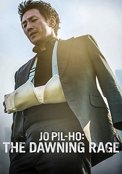 Download Movie Jo Pil-ho The Dawning Rage
