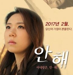 Download Full Movie: Sexless (2017) KOREAN Mp4