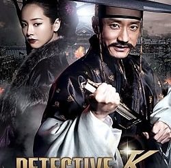 Download Movie Detective K Secret of Virtuous Widow (2011) KOREAN