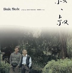 Suk Suk (2019) CHINESE