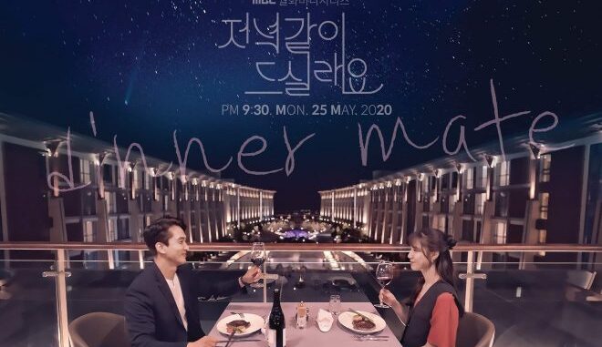 Dinner Mate Season 1 Dinner Mate Season 1
