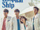 Hospital Ship Season 1