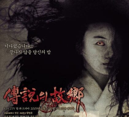 Korean Ghost Stories Season 1