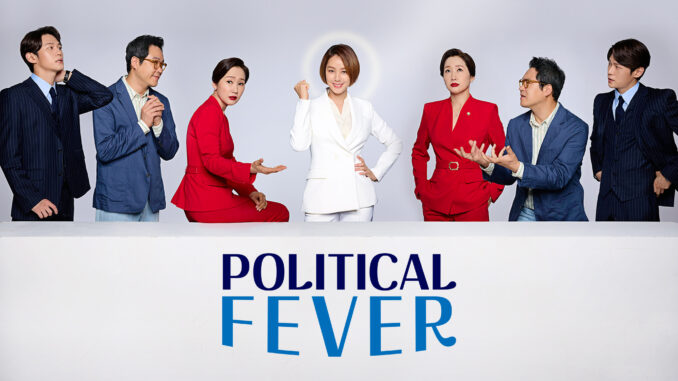 Political Fever Season 1