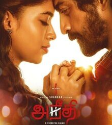 Aneethi (2023) MOVIE Aneethi (2023) MOVIE