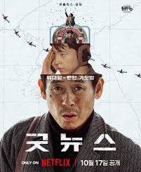 Good News (2025) MOVIE Good News (2025) MOVIE