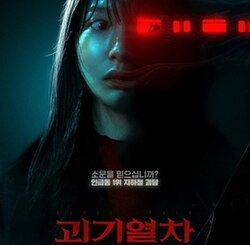 Ghost Train (2025) MOVIE